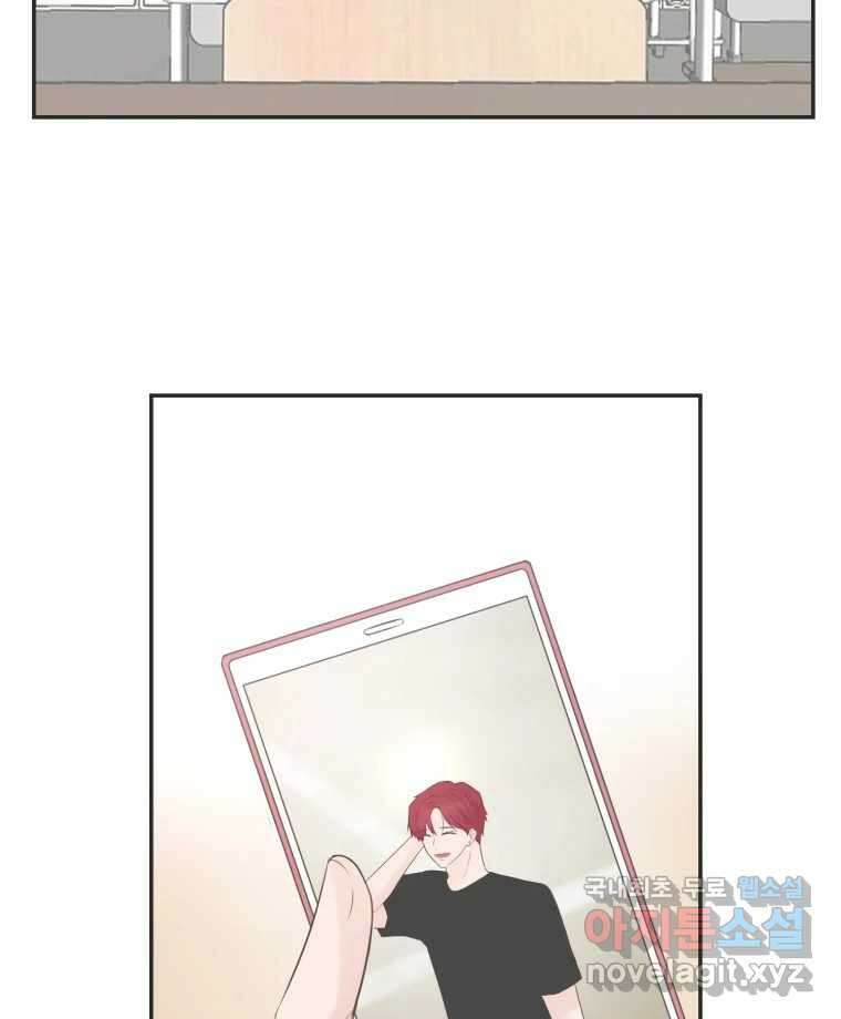 교환 남녀 55화 42