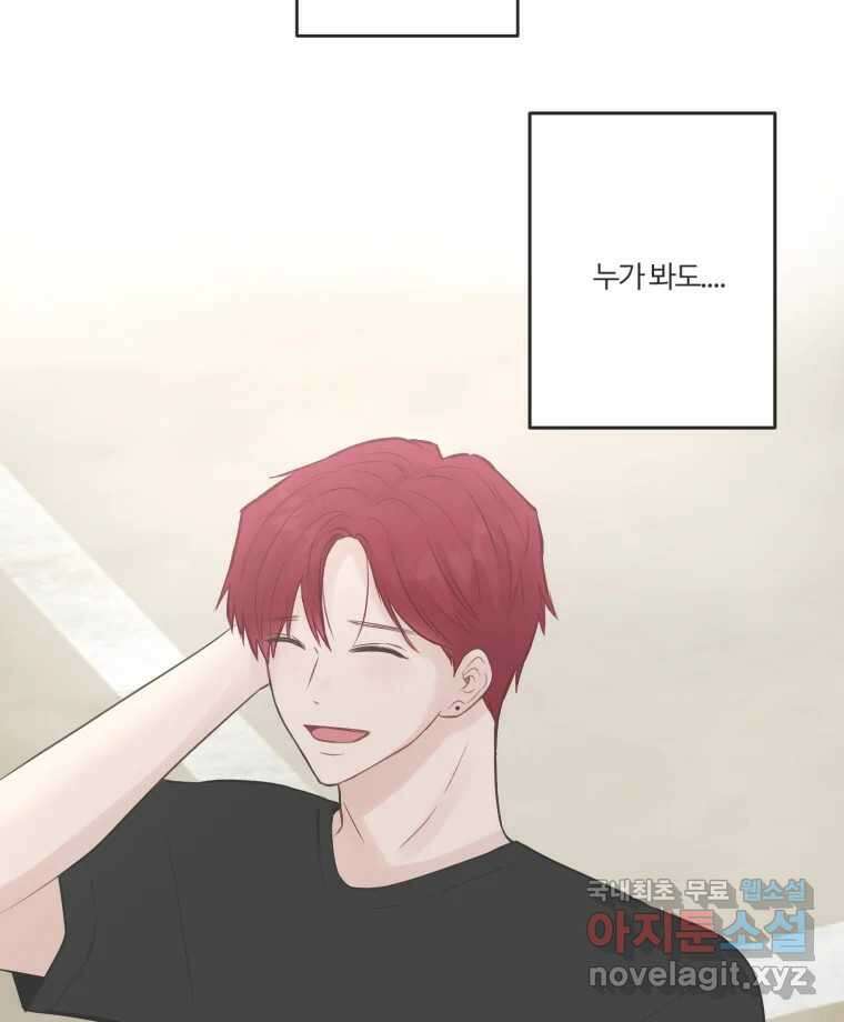 교환 남녀 55화 45