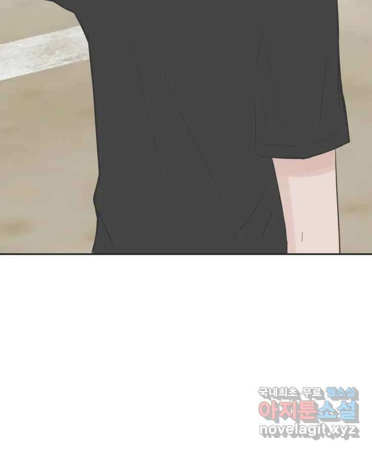 교환 남녀 55화 46