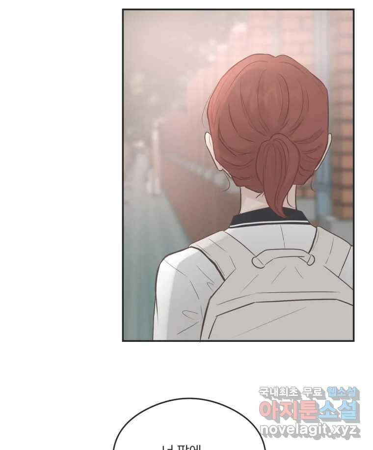 교환 남녀 55화 50