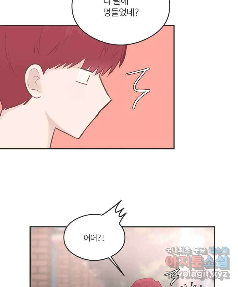 교환 남녀 55화 51