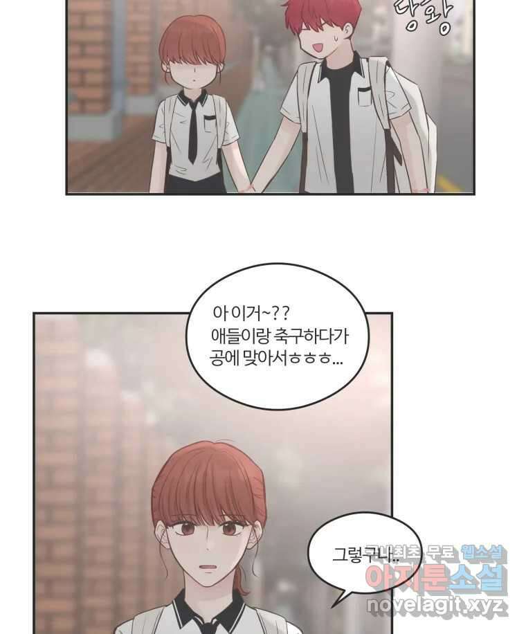 교환 남녀 55화 52