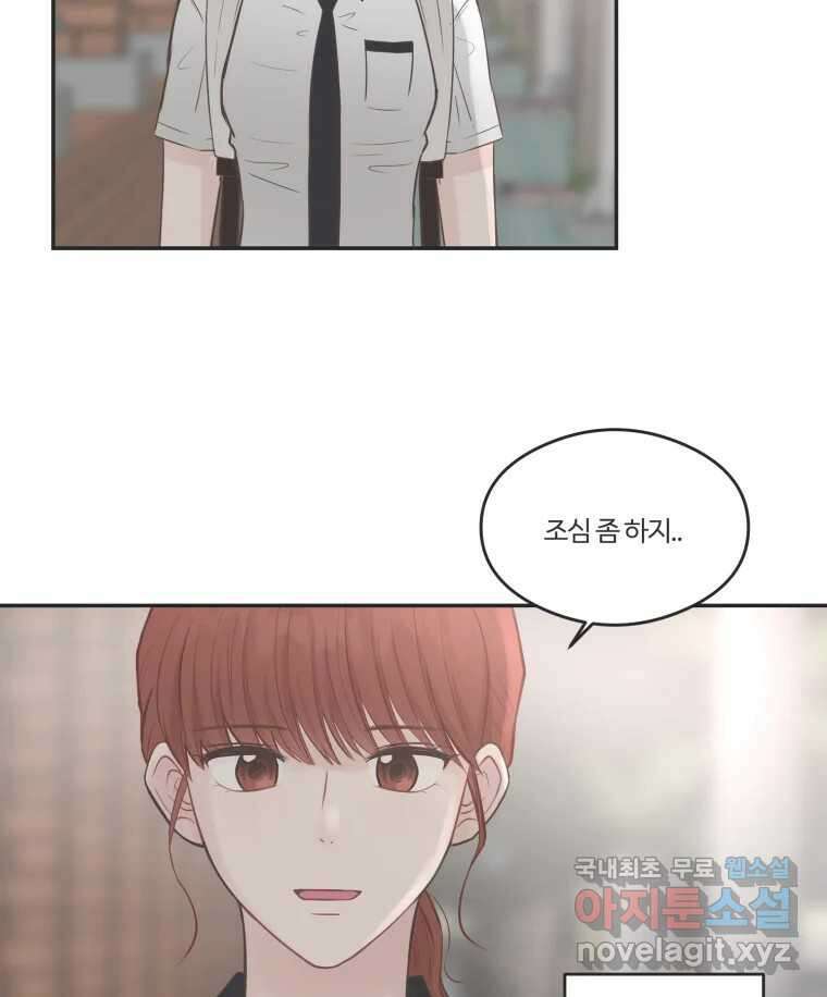 교환 남녀 55화 53