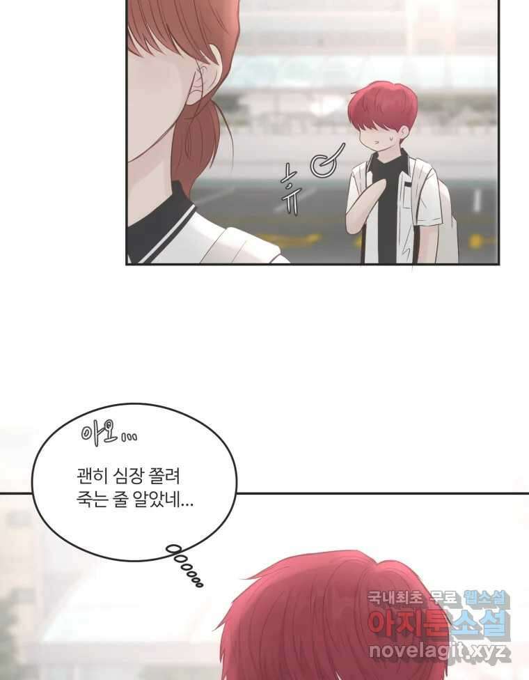 교환 남녀 55화 57