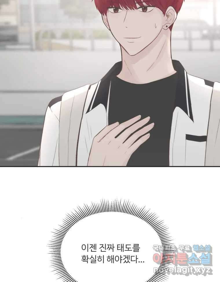 교환 남녀 55화 58