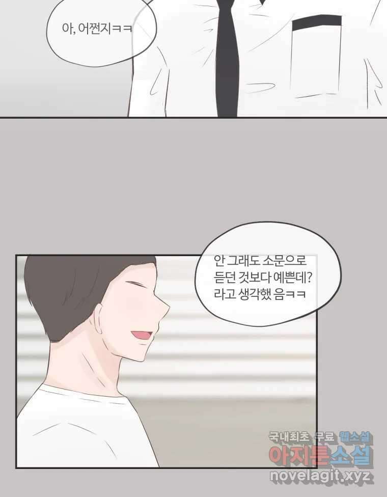 교환 남녀 55화 62