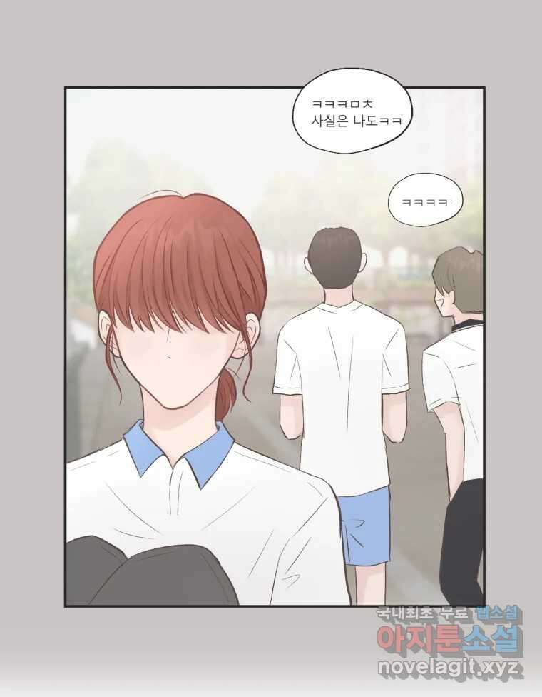 교환 남녀 55화 63