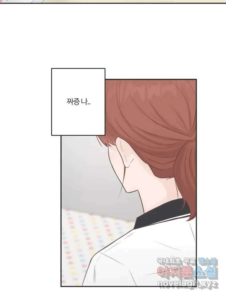 교환 남녀 55화 65
