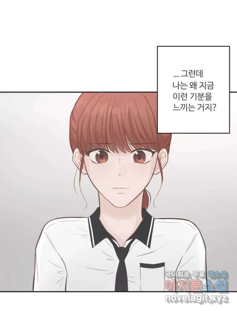 교환 남녀 55화 67