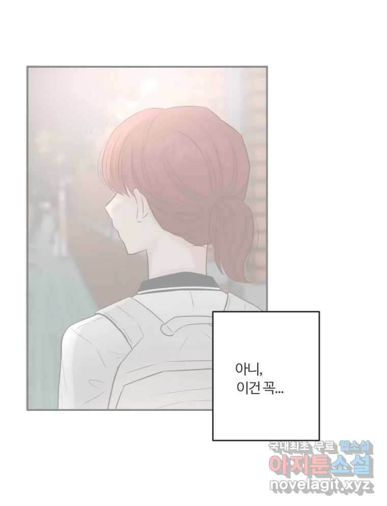교환 남녀 55화 69