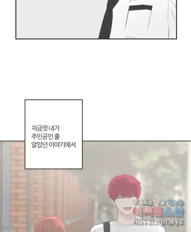 교환 남녀 55화 72