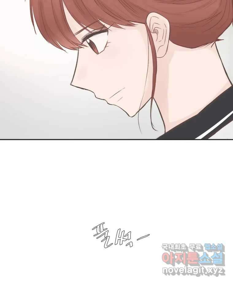 교환 남녀 55화 75
