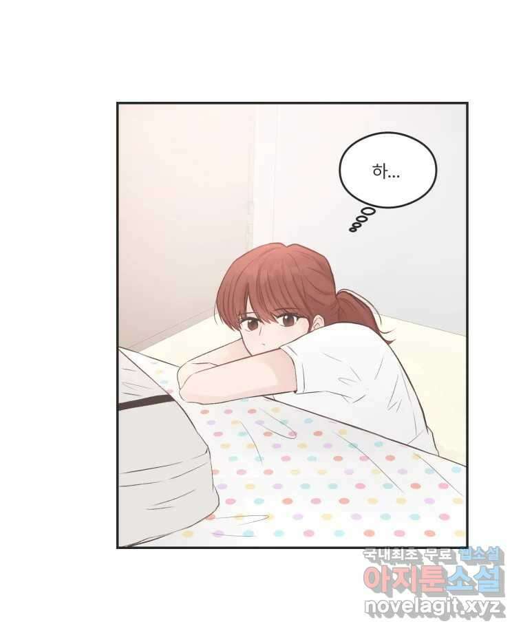 교환 남녀 55화 76
