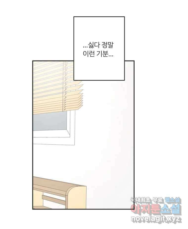 교환 남녀 55화 77