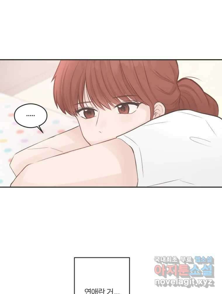 교환 남녀 55화 78
