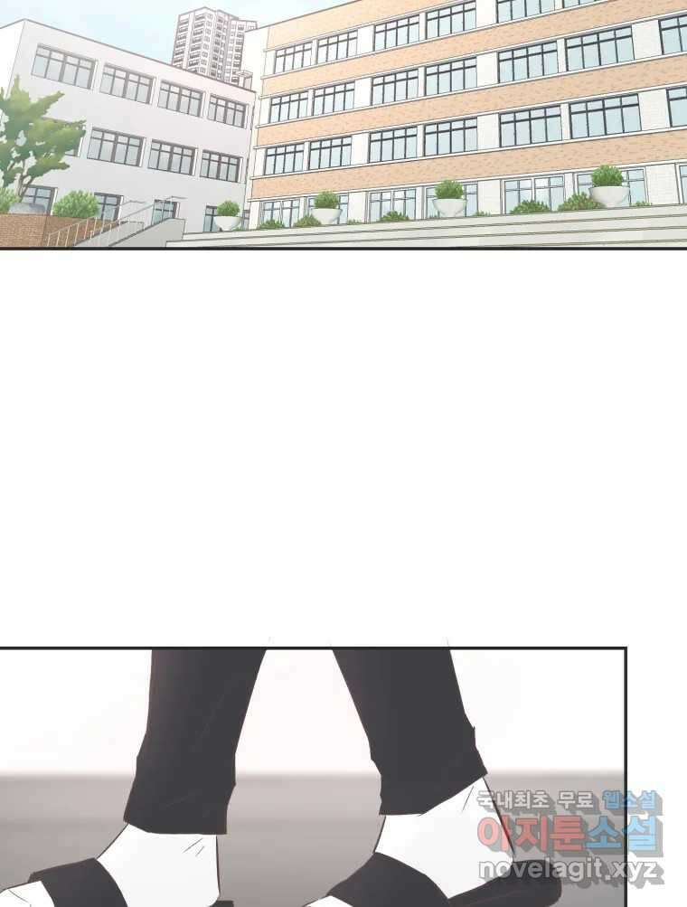 교환 남녀 55화 80