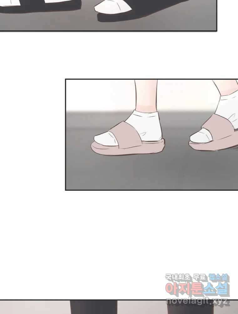 교환 남녀 55화 81