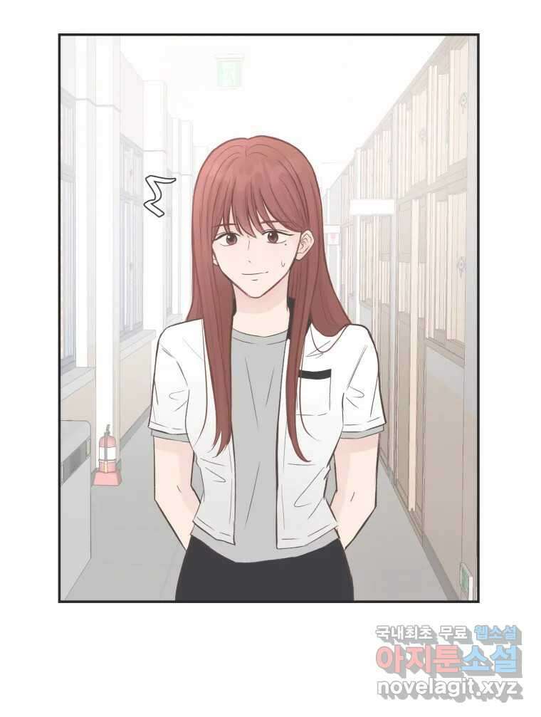 교환 남녀 55화 84