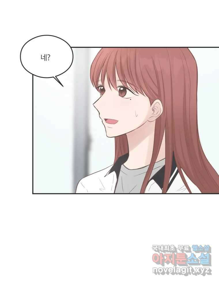 교환 남녀 55화 85