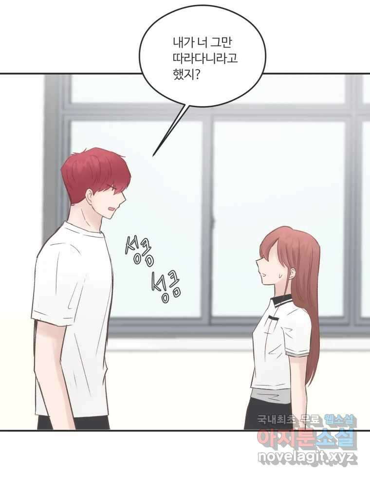 교환 남녀 55화 86
