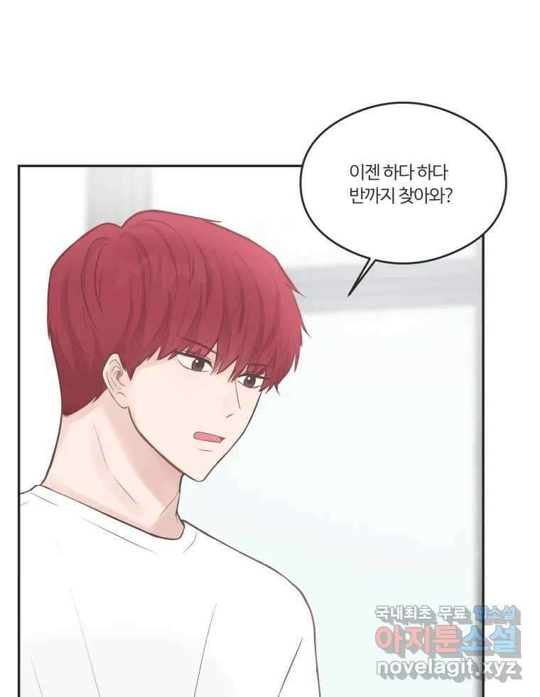 교환 남녀 55화 87