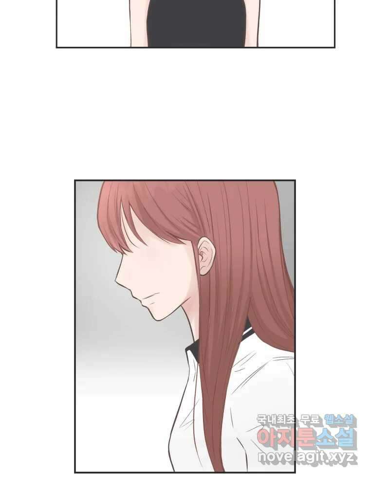 교환 남녀 55화 92