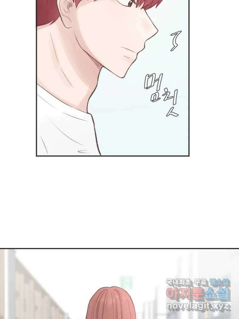 교환 남녀 55화 97