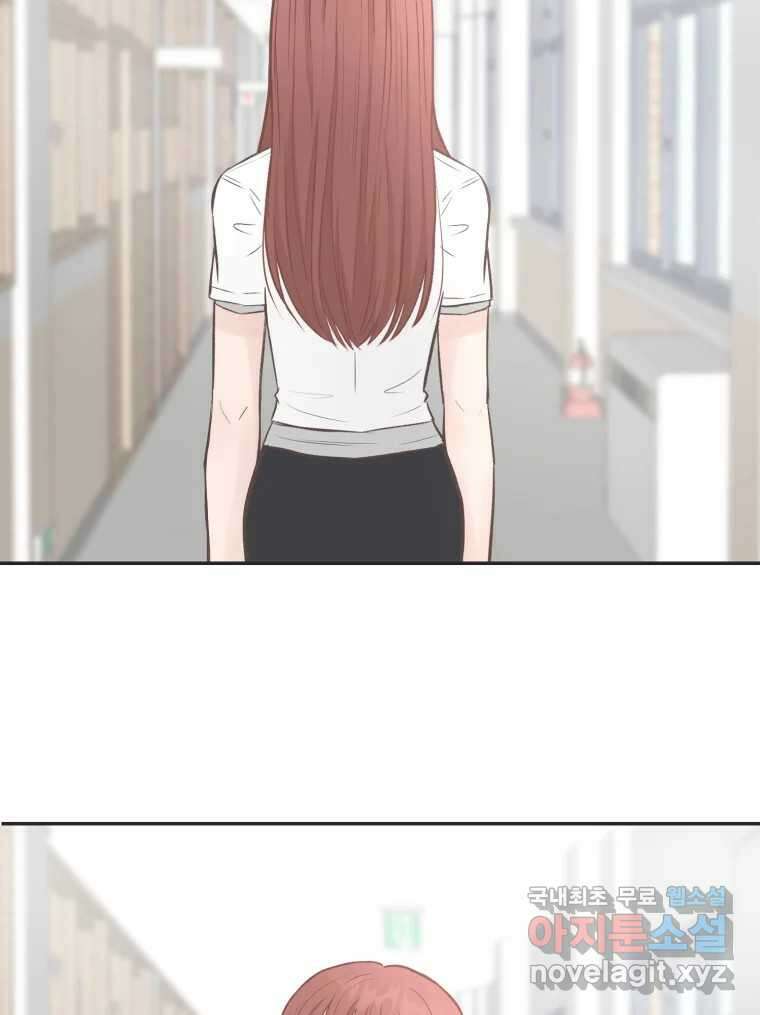 교환 남녀 55화 98