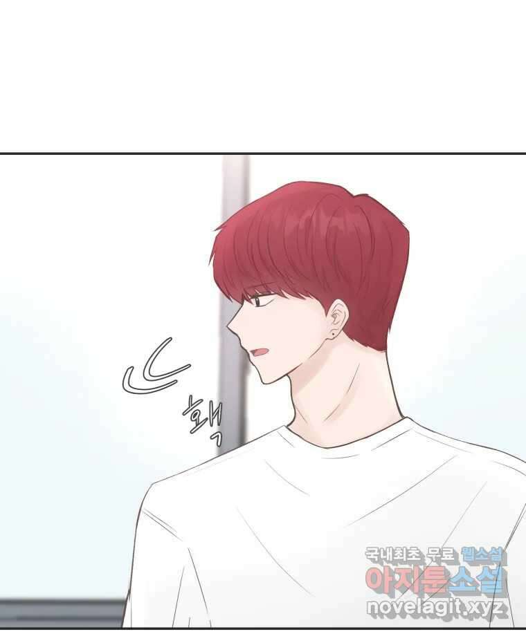 교환 남녀 55화 100