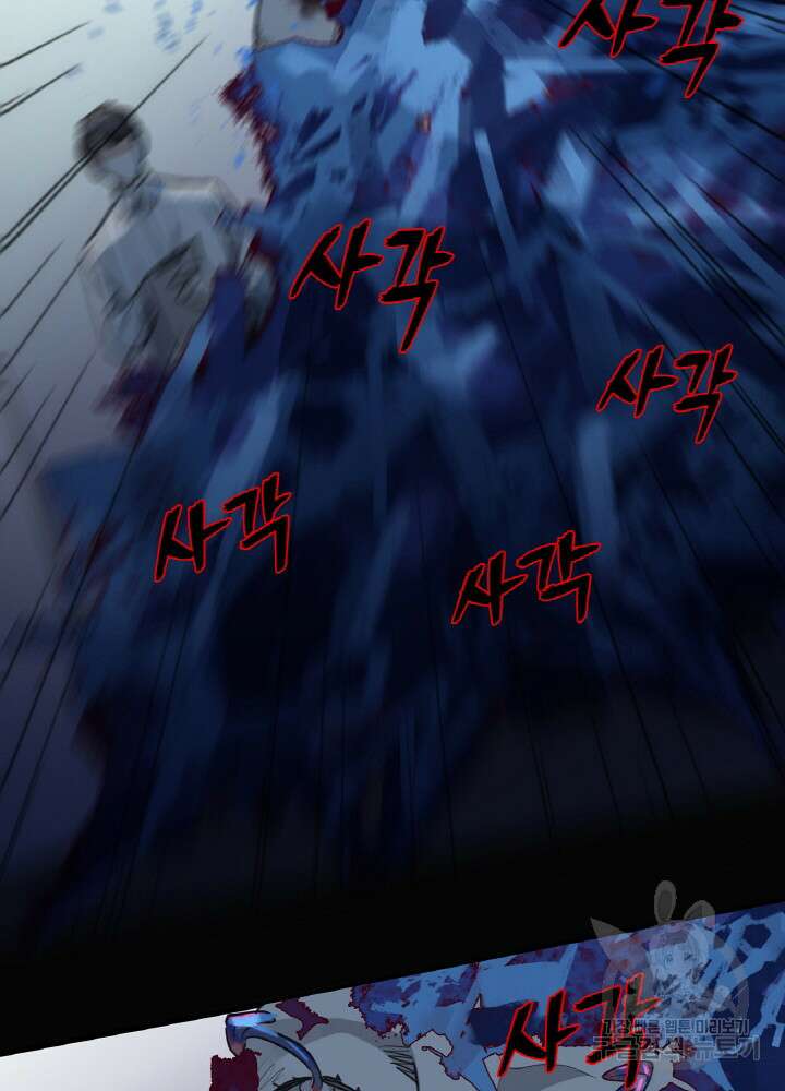 제로 : 아포칼립스의 회귀자 59화 3