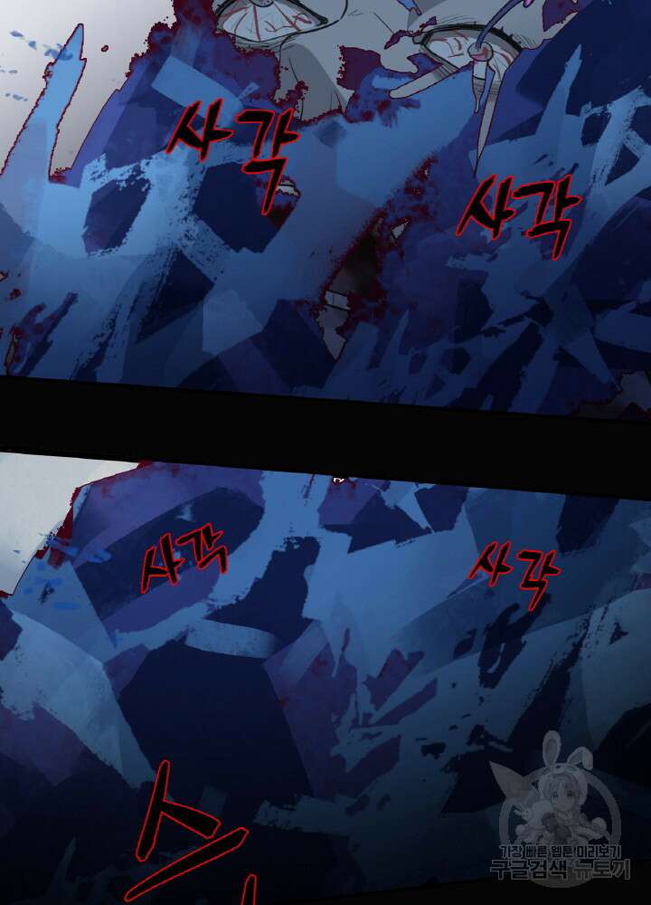 제로 : 아포칼립스의 회귀자 59화 4