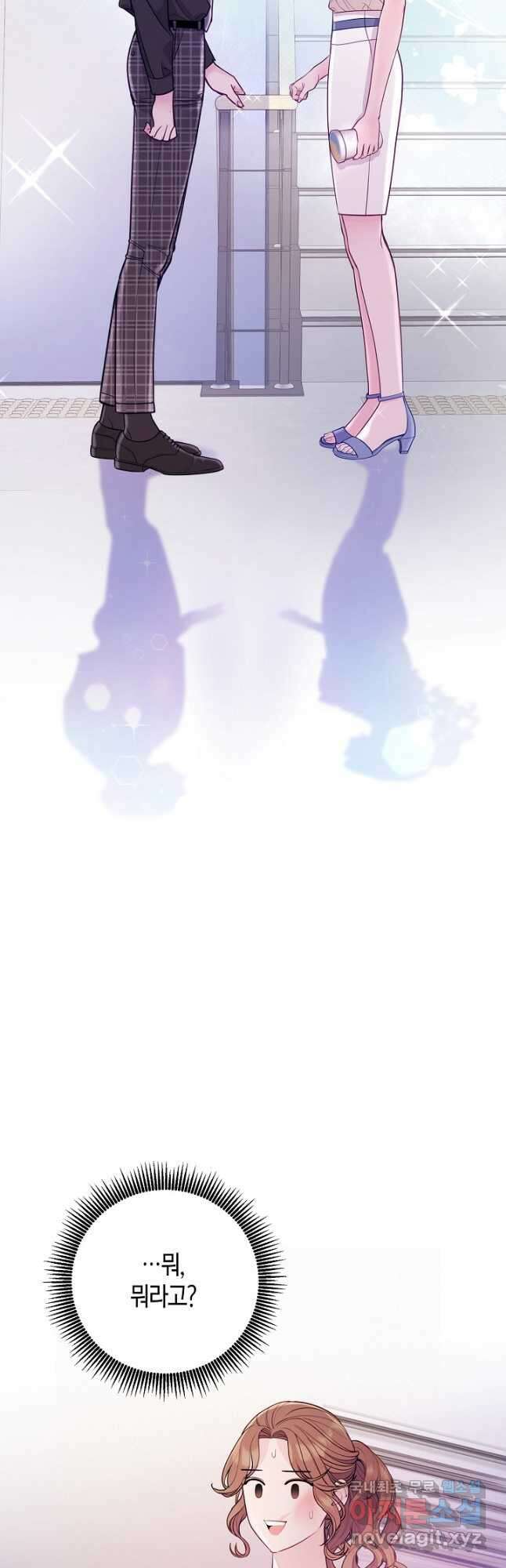 수상한 고백 40화 2