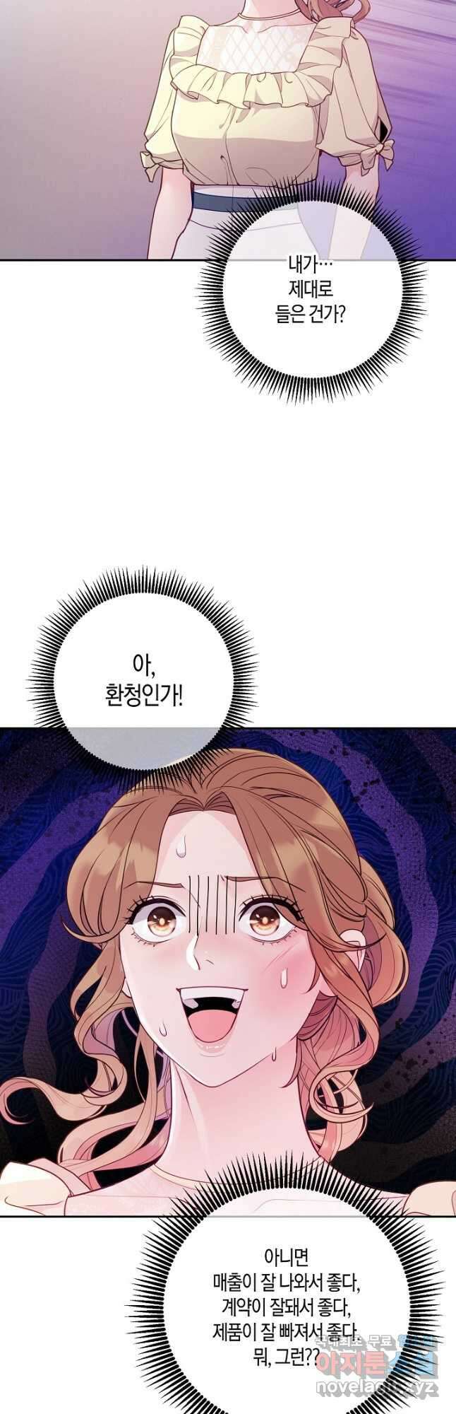수상한 고백 40화 3