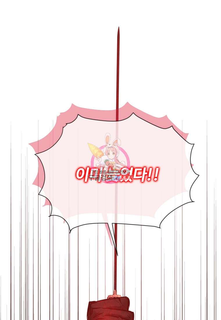 신비소설 무 34화 1