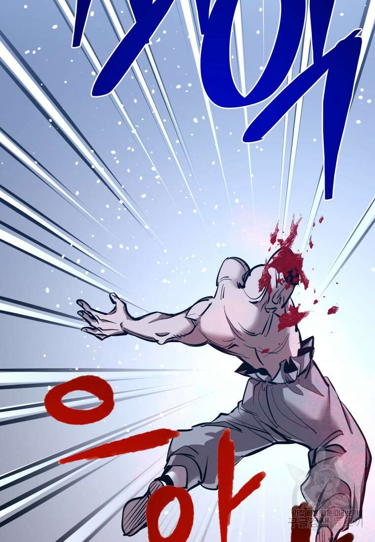 신비소설 무 34화 9