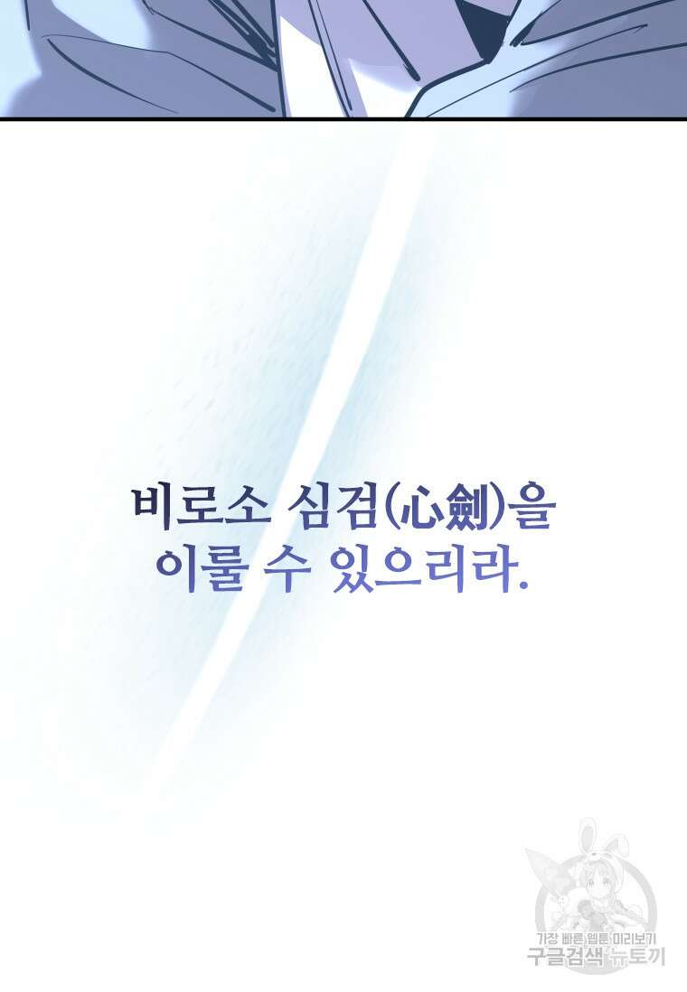 신비소설 무 34화 14