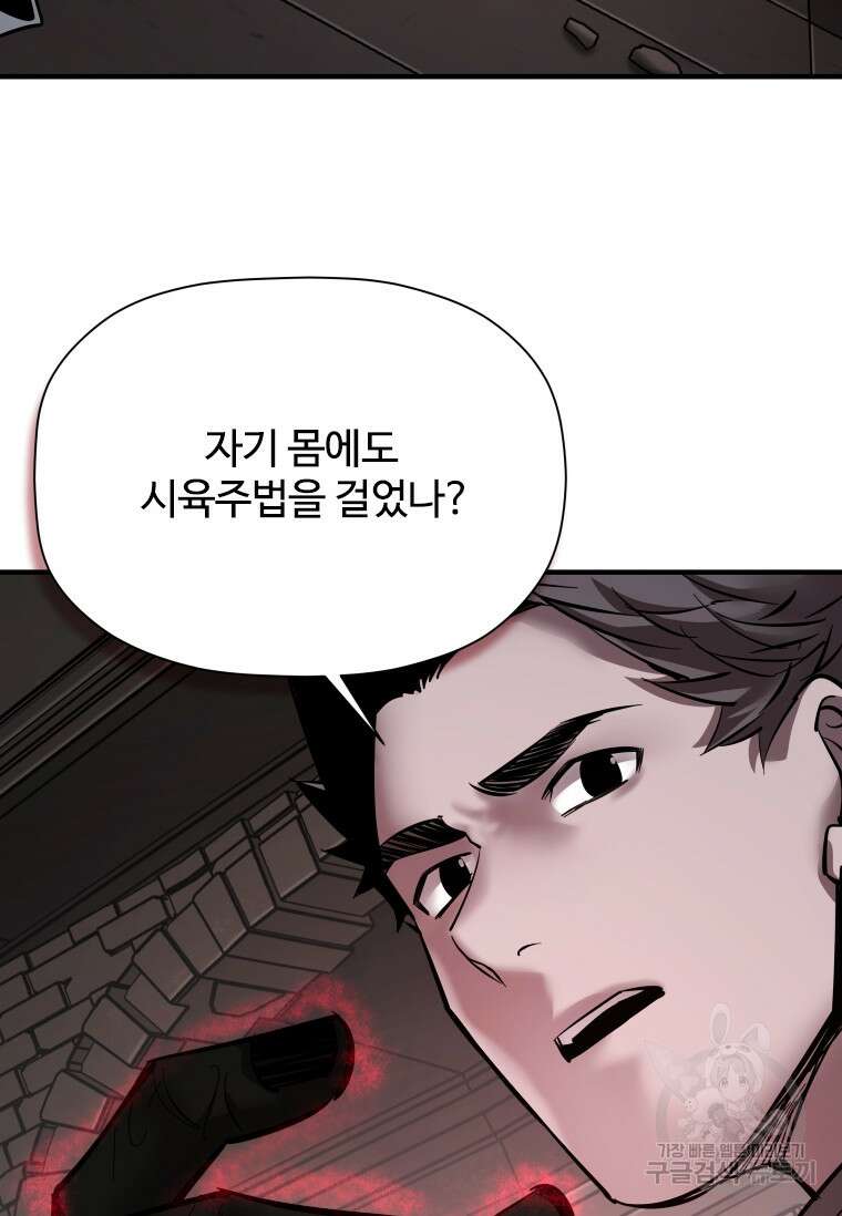 신비소설 무 34화 18