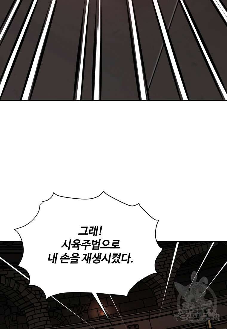 신비소설 무 34화 24