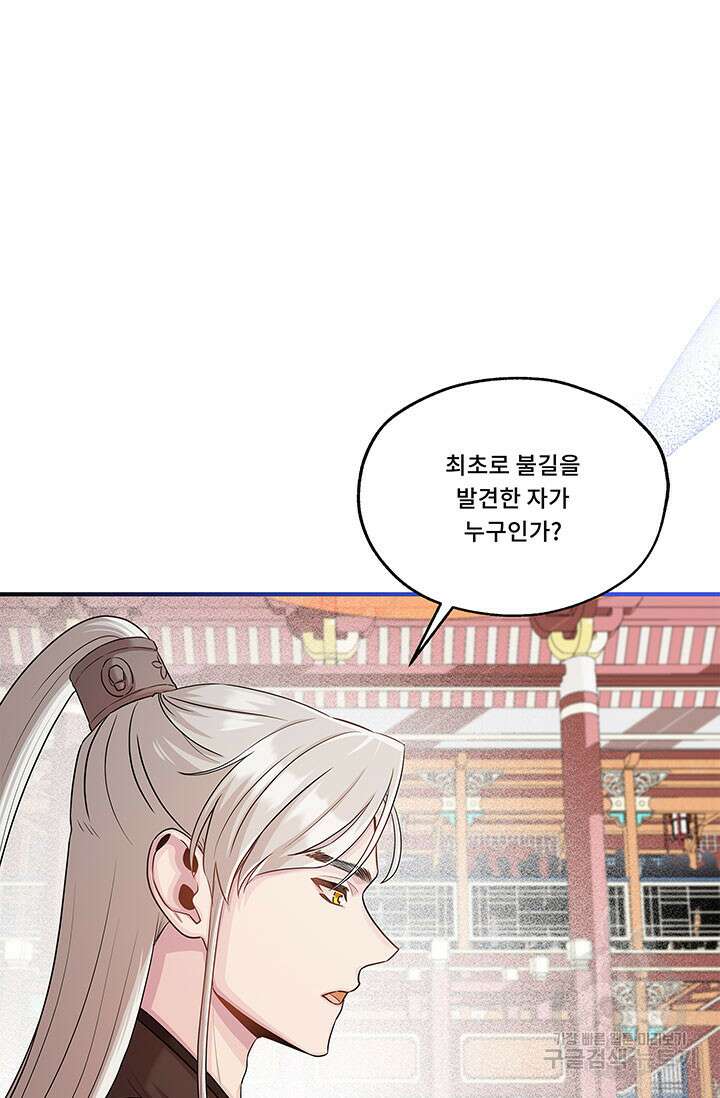폭군 천제님께 간택되기 싫었습니다만만 70화 10