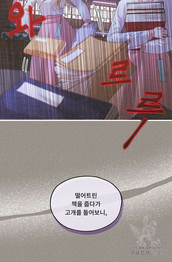 폭군 천제님께 간택되기 싫었습니다만만 70화 21