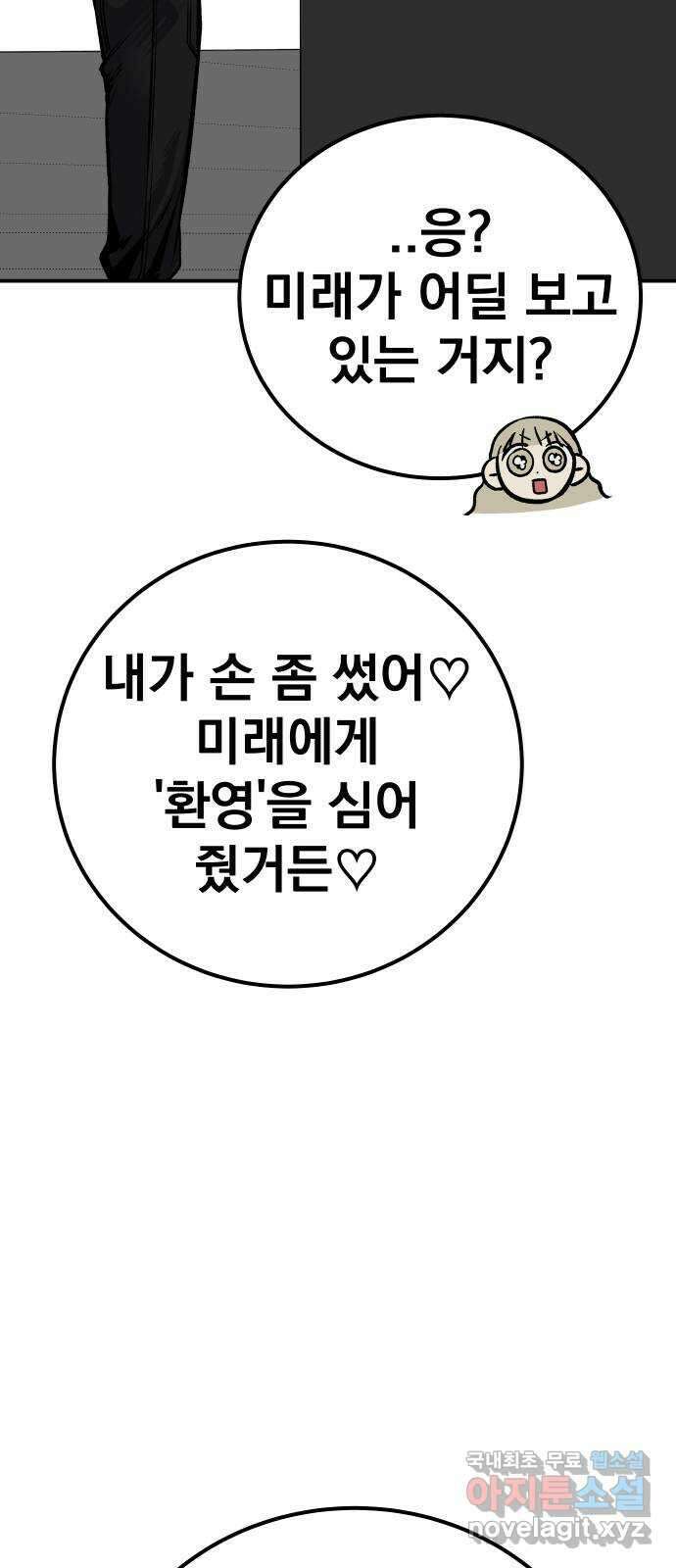좀간 48화 5