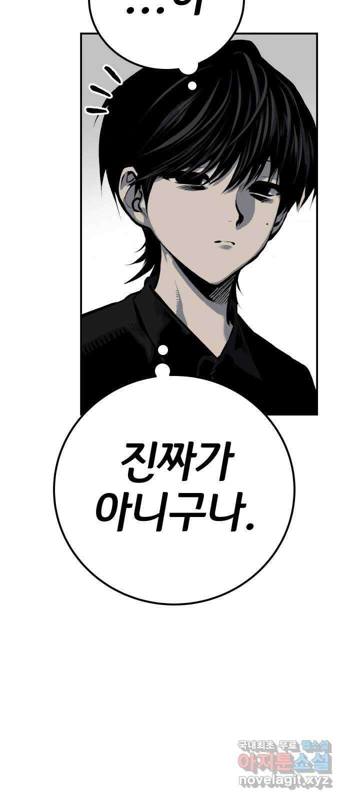좀간 48화 8