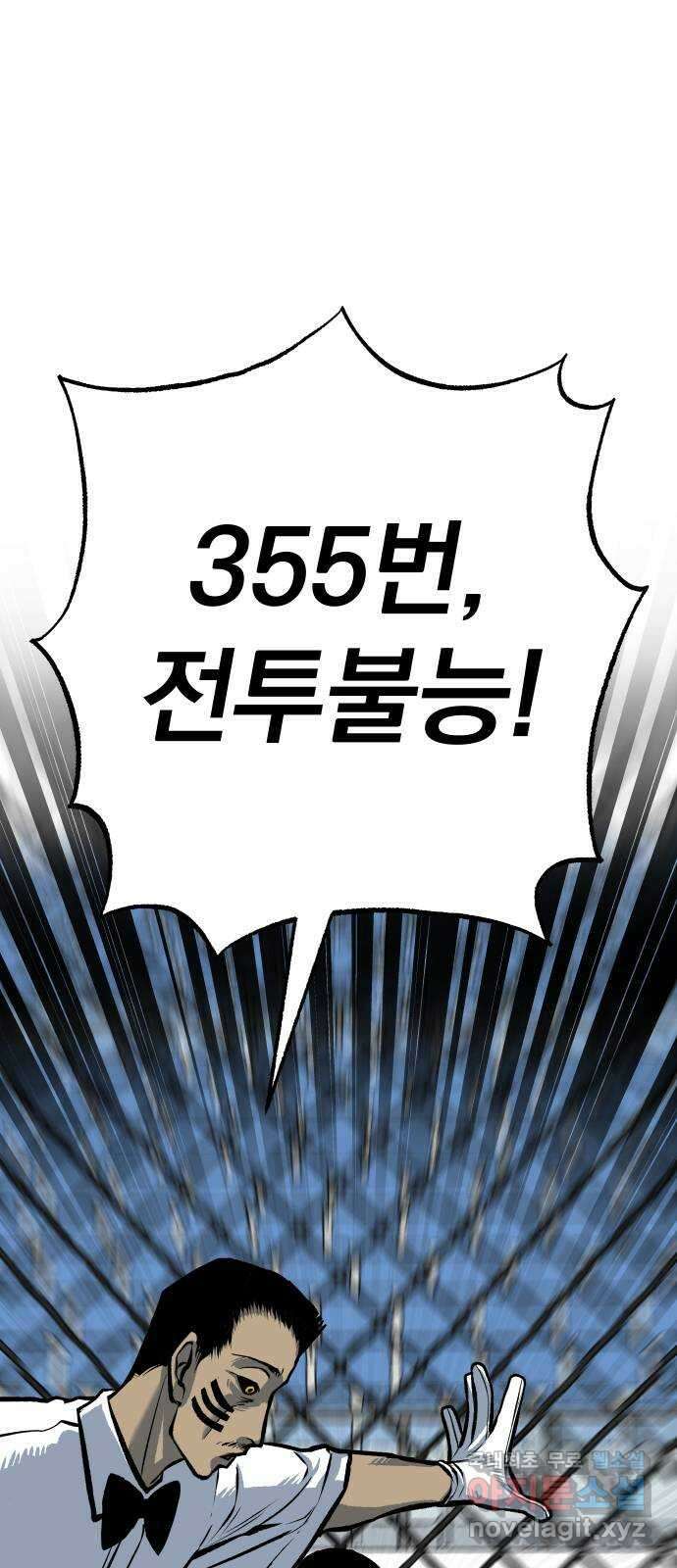 좀간 48화 9