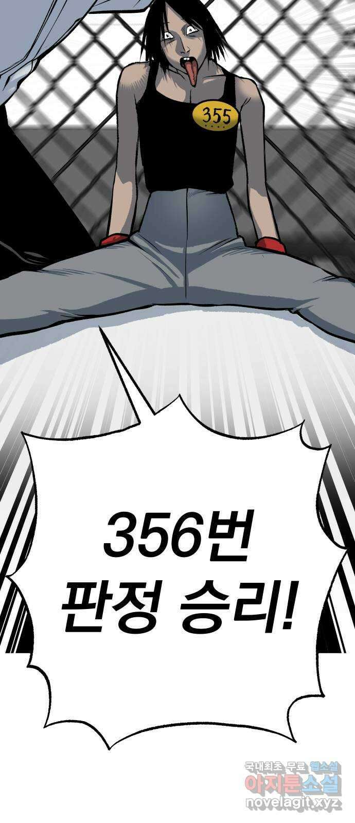 좀간 48화 10