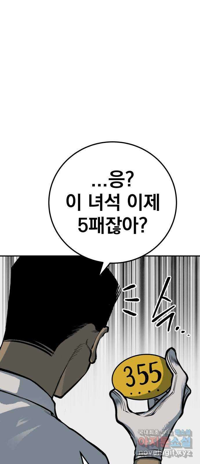 좀간 48화 11