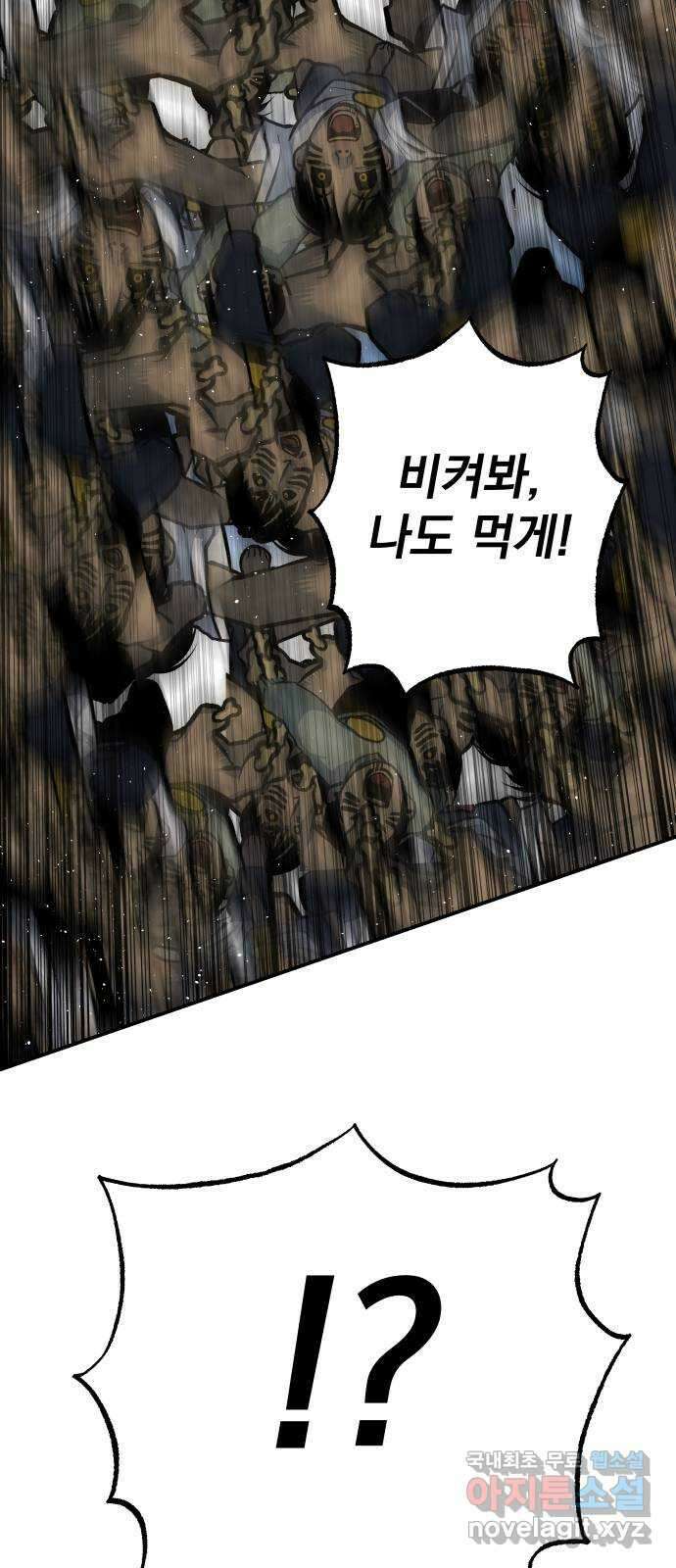 좀간 48화 15