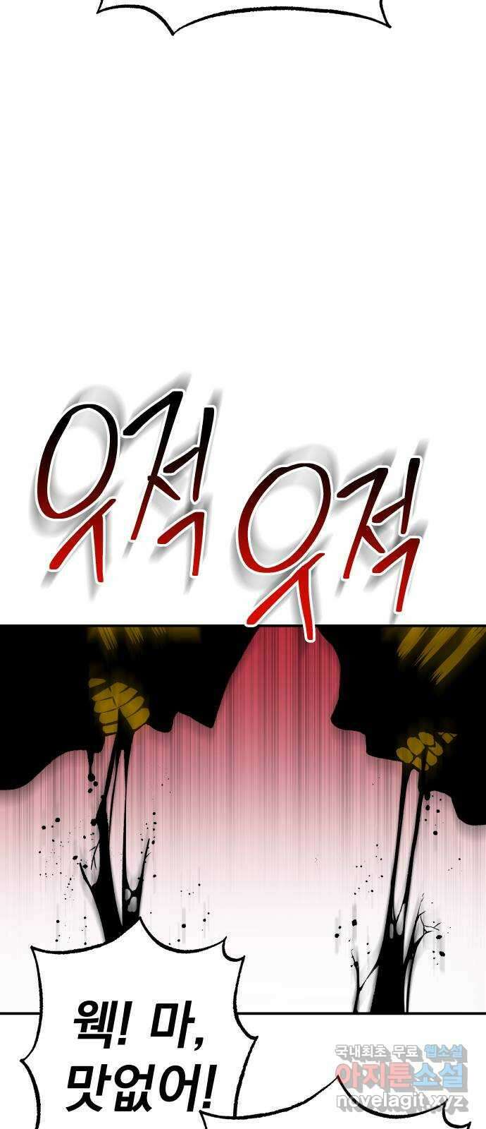 좀간 48화 16