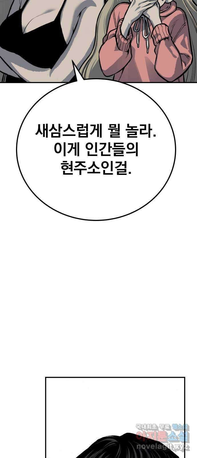 좀간 48화 18