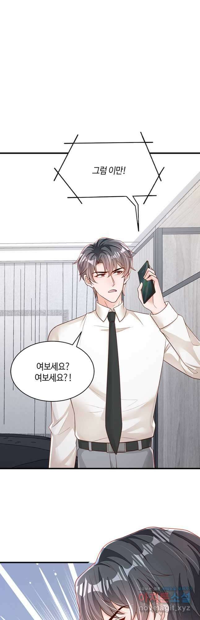 악마가 속삭일 때 128화 2