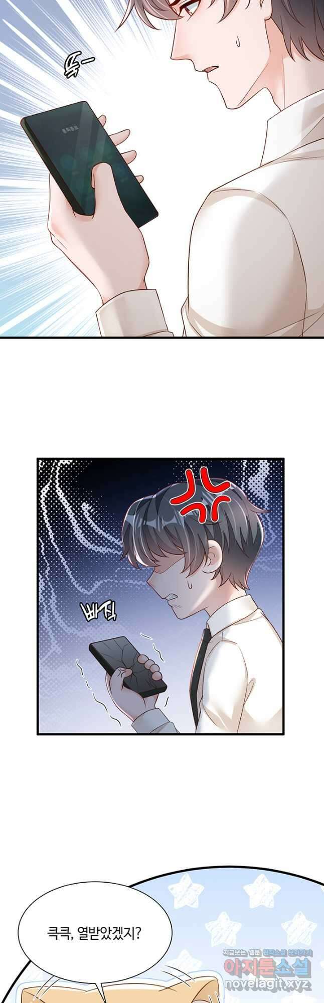 악마가 속삭일 때 128화 3